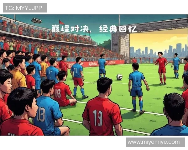 足球明星技艺巅峰对决精彩瞬间集锦回顾与分析